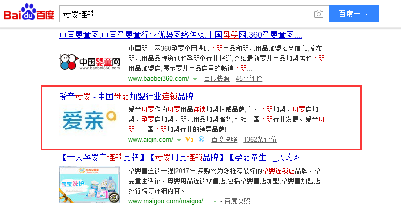 愛(ài)親母嬰網(wǎng)站優(yōu)化案例